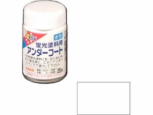 水性蛍光塗料 25ml アンダーコート アサヒペン