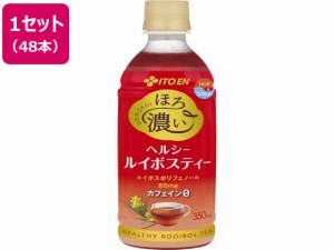 ほろ濃い ルイボスティー 350ml×48本 伊藤園