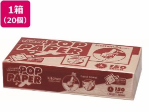 タウパー ポップペーパー 茶 大判サイズ 150枚×20個 クレシア 50013