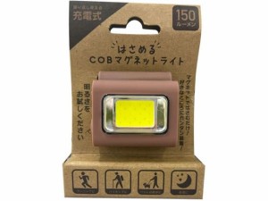 COBマグネットライト ブラウン ワイエスエヌ X03LT-001BR