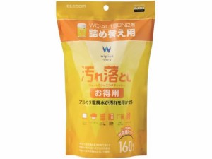 ウェットティッシュ 160枚 詰め替え用 エレコム WC-AL160SPN2