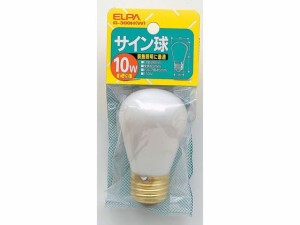 サイン球 10W ホワイト 朝日電器 G-300H(W)