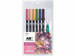 水性マーカー ABT6色イラストセット 花 トンボ鉛筆 AB-T6CFRQA