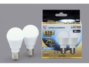 LED電球 E17 全方向 25形相当 昼白色 2個 アイリスオーヤマ LDA2N-G-E17/W-2