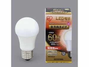 LED電球 E26 全方向 60形相当 電球色 アイリスオーヤマ LDA8L-G/W-6T5