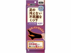 足の冷えない不思議なくつ下 ハイソックス 超薄手 小林製薬