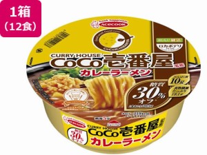 ロカボデリPLUS CoCo壱番屋監修カレーラーメン 糖質オフ 12食 エースコック