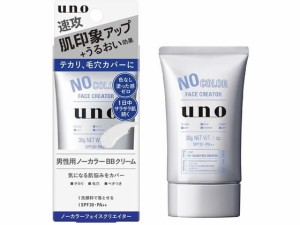 UNO ノーカラーフェイスクリエイター ファイントゥデイ