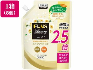 FUNS Luxury柔軟剤 No92 詰替 特大1200ml8個 第一石鹸