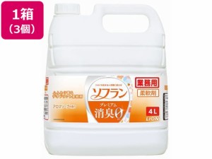 ソフラン プレミアム消臭 アロマソープの香り 4L 3個 ライオン