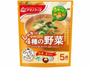 うちのおみそ汁 4種の野菜 5食 アマノフーズ