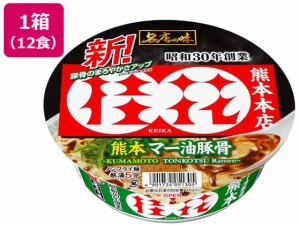 名店の味 桂花熊本マー油豚骨×12食 サンヨー食品