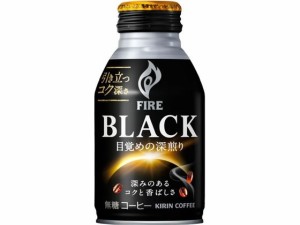 キリンファイアブラック目覚めの深煎り 275g キリンビバレッジ