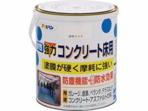 水性コンクリート床用 1.6L クリヤ(トップコート) アサヒペン