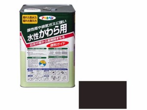 水性かわら用 14L ココナッツブラウン アサヒペン