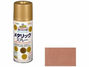 メタリックスプレー 300ml メタリックゴールド アサヒペン