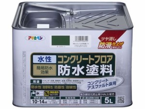 水性コンクリートフロア防水塗料 5L ダークグリーン アサヒペン