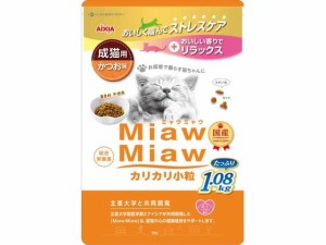 MiawMiaw カリカリ小粒 かつお味 1.08kg アイシア MDL-2