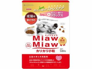 MiawMiaw カリカリ小粒 まぐろ味 580g アイシア MDM-2