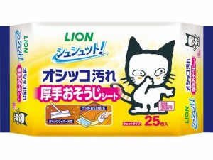 ライオンペット/シュシュット! 厚手おそうじシート 猫用 25枚 ライオン