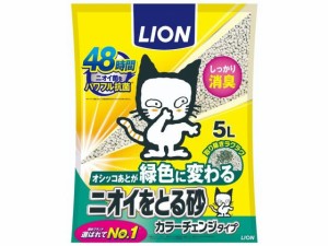 ニオイをとる砂 カラーチェンジタイプ 5L ライオン