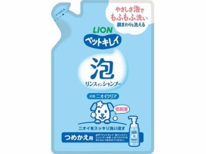 ライオンペット/ペットキレイ 泡リンスインシャンプー ニオイクリアつめかえ180ml ライオン