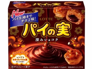 チョコを味わうパイの実 深みショコラ ロッテ