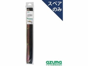 水切り50 スペア アズマ工業 AZB-SP6