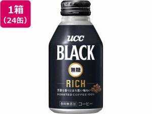 UCC BLACK無糖 RICH 275g×24缶 UCC 511214