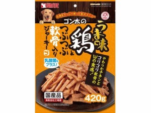 うま味鶏とつぶつぶ軟骨入りジャーキー 420g マルカン SGN-015