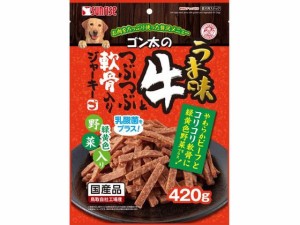 うま味牛と軟骨ジャーキー 緑黄色野菜420g マルカン SGN-018