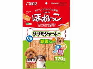 ゴン太のほねっこ ササミジャーキー 野菜 170g マルカン SSB-027