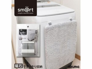 バスマットホルダー アズマ工業 sm@rt95