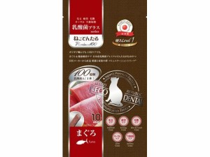 ねこでんたる 乳酸菌プラスPremium100硬さ1まぐろ10本 リバードコーポレーション