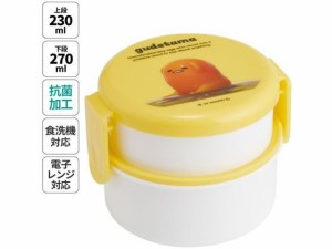 抗菌丸型ランチBOX2段 ぐでたま3D 500ml スケーター ONWR1AG