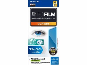 AQUOS sense8 フィルム 指紋防止 エレコム PM-S234FLBLGN