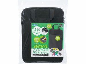 クッション付PCタブレットケース ポケット付 ブラック アーテック 91845