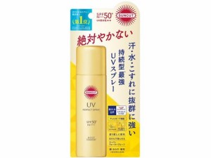 サンカット パーフェクトUV スプレー 60g コーセーコスメポート