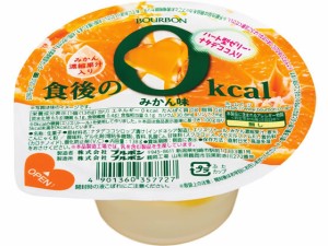 食後の0kcal みかん味 ブルボン