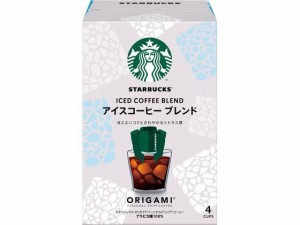 スターバックス オリガミ アイスコーヒー ブレンド 4袋 ネスレ 012473219