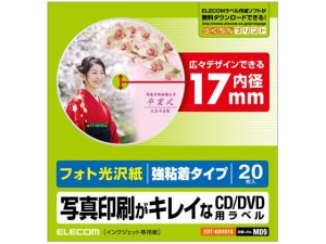 DVDラベル 光沢 内円 小 エレコム EDT-KDVD1S