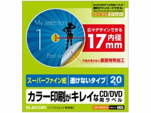 DVDラベル スーパーハイグレード 透けない エレコム EDT-UDVD1S