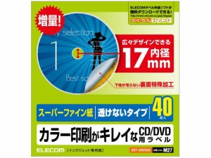 メディアラベル スーパーハイグレード/DVD エレコム EDT-UDVD2S