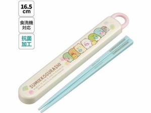 スライド式箸・箸箱セット 16.5cmすみっコぐらし スケーター ABS2AMAG