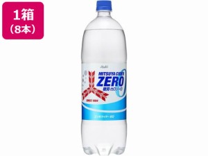 三ツ矢サイダーZERO 1.5L×8本 アサヒ飲料