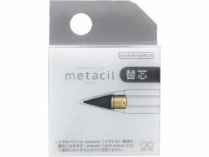 メタルペンシル メタシル metacil 替芯 サンスター S4453042