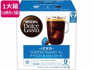 ネスカフェ ドルチェ グスト アイスコーヒーロースト XL 16個×3箱 ネスレ 12549315