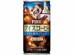 キリンファイア アイスコーヒー 185g キリンビバレッジ