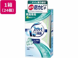 置き型ファブリーズ 靴箱用ピュアクリーンの香り 24個 Ｐ＆Ｇ