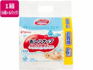 おしりナップ 厚手 純水99% 80枚 6個 6パック ピジョン